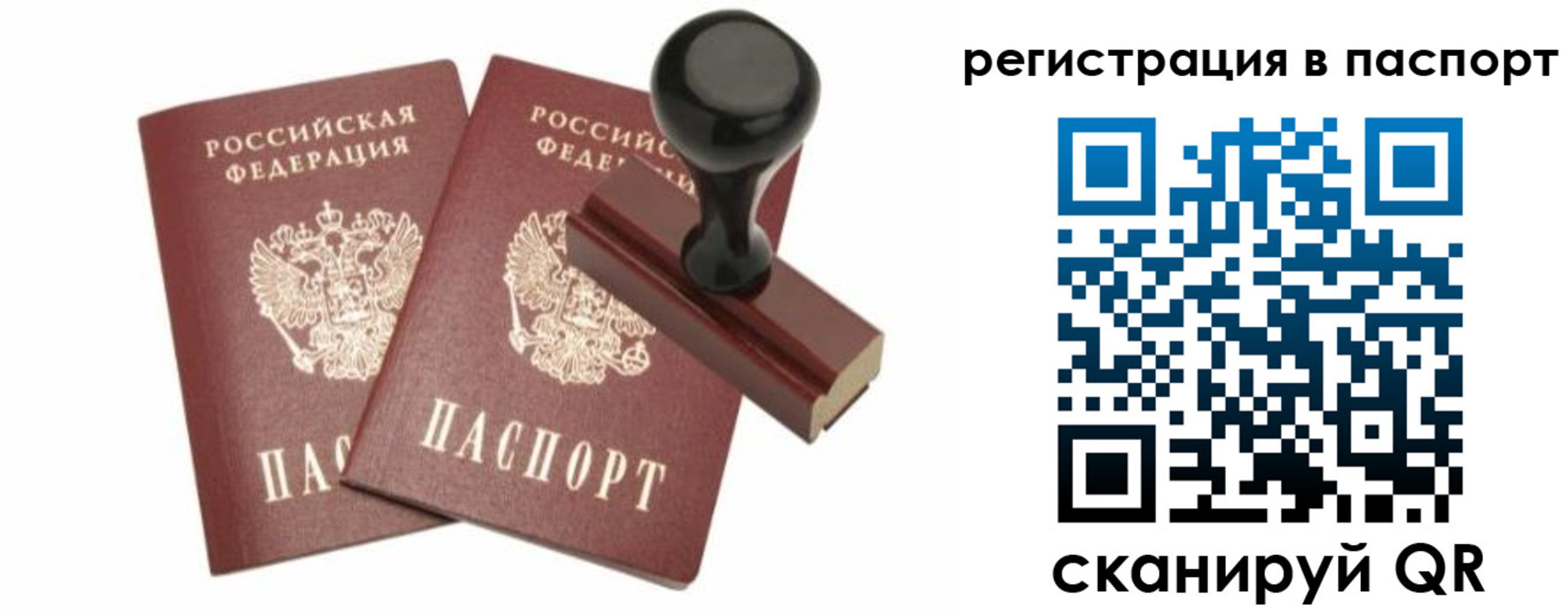 временная регистрация купить в Дудинке