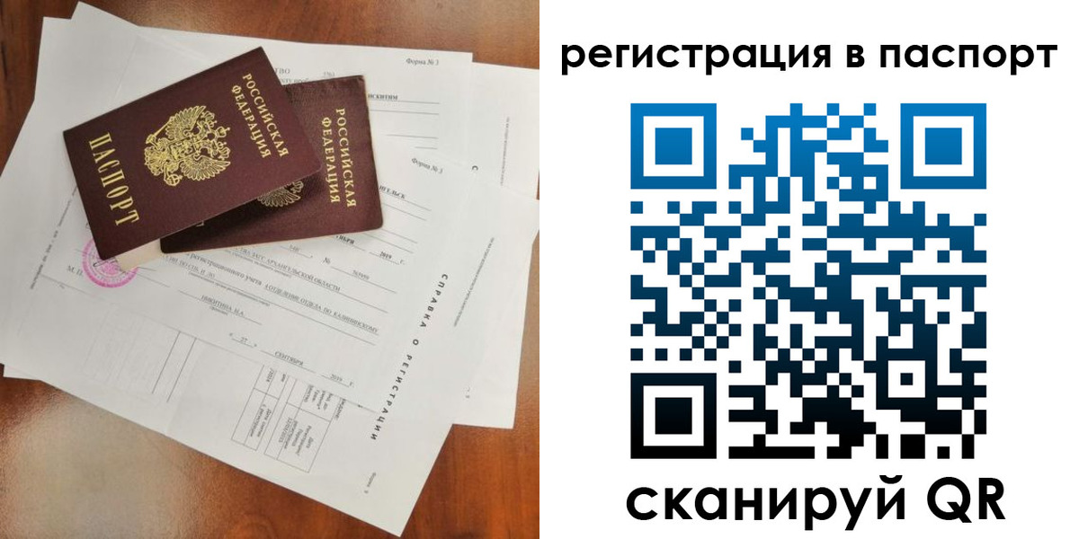временная регистрация гарантия в Дудинке