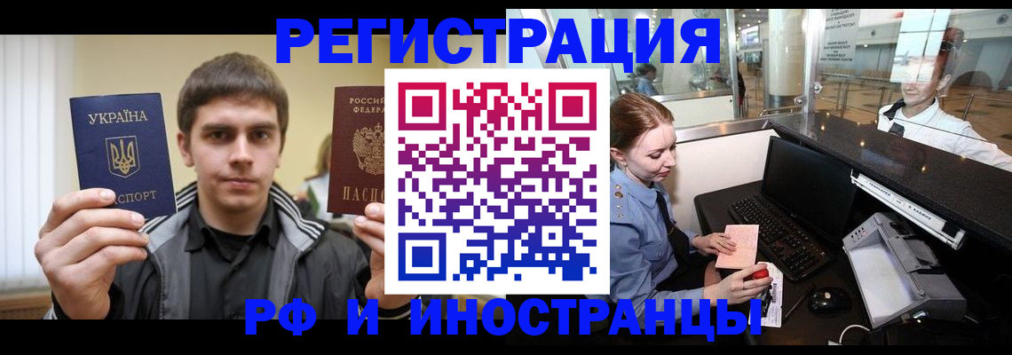 временная регистрация гарантия в Дудинке