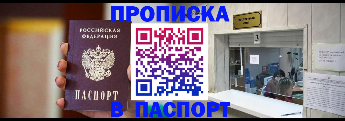временная регистрация надежно в Дудинке