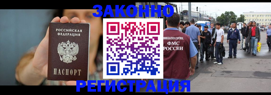 регистрация в Дудинке