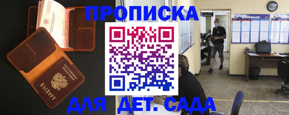 регистрация для школы в Дудинке