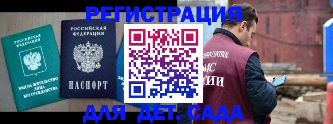 прописка для военкомата в Дудинке