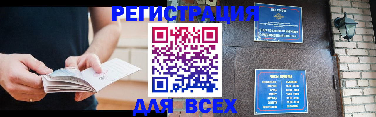 временная регистрация адрес в Дудинке