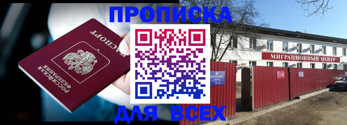 временная регистрация недорого в Дудинке