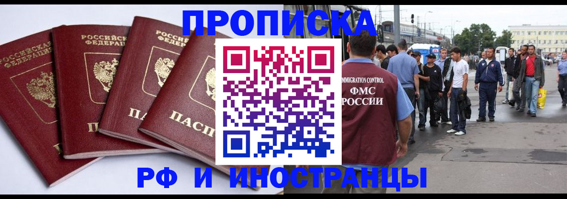 прописка для кредита в Дудинке